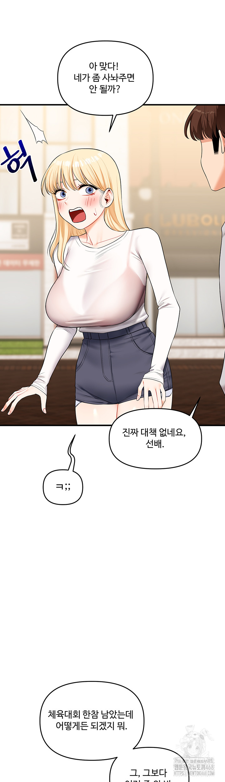 Relationship Reversal Button Raw Chapter 68 - Page 29