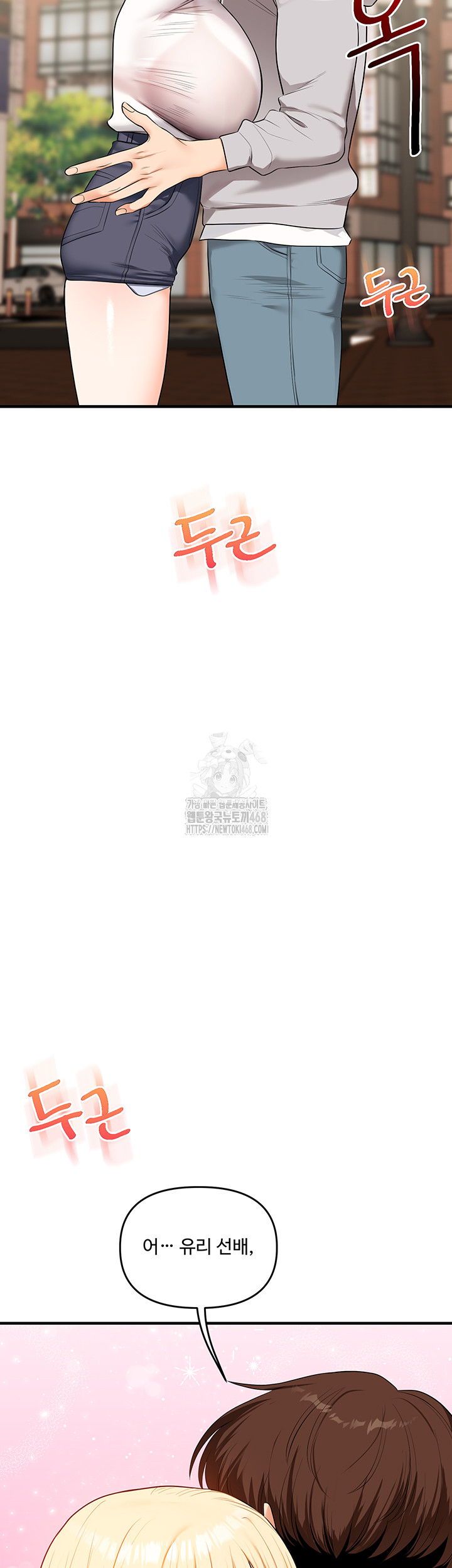 Relationship Reversal Button Raw Chapter 68 - Page 31