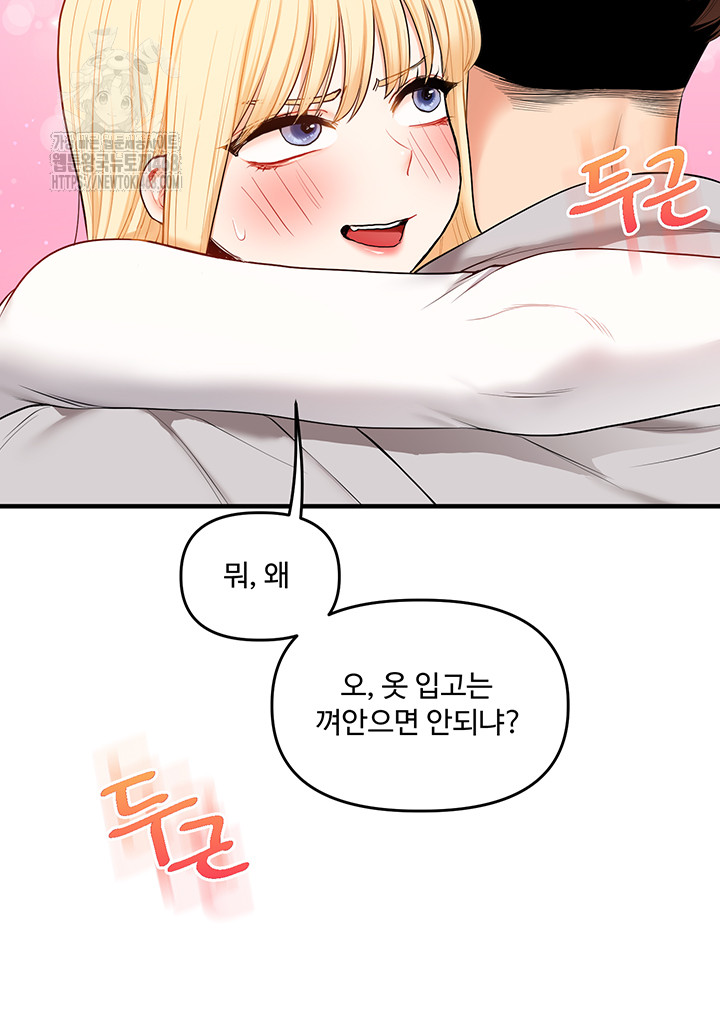 Relationship Reversal Button Raw Chapter 68 - Page 32