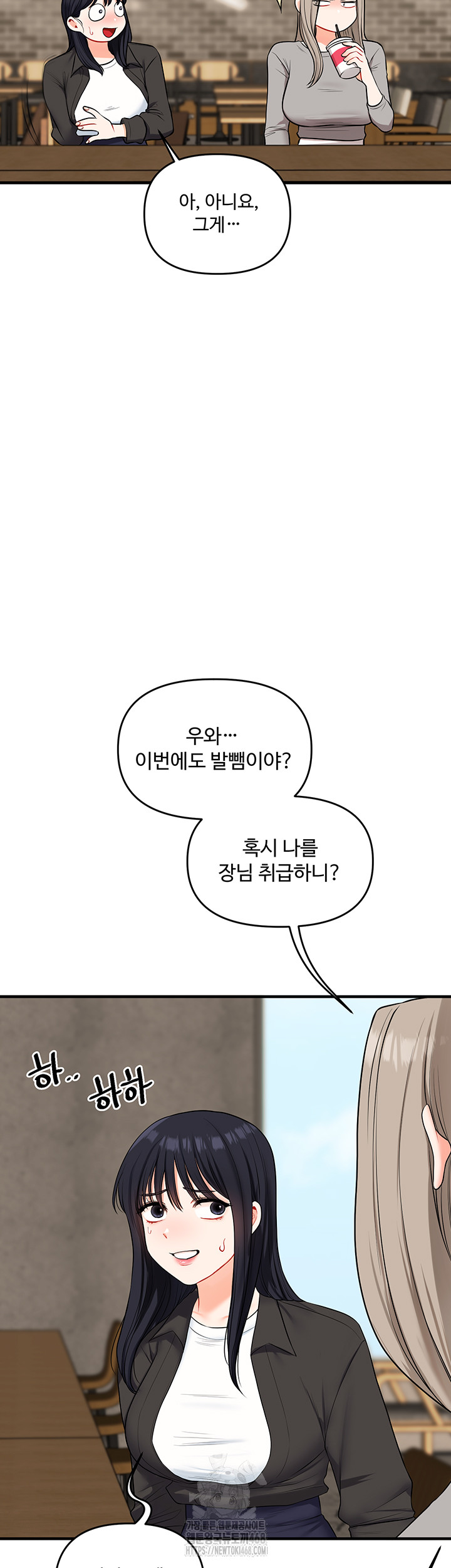 Relationship Reversal Button Raw Chapter 68 - Page 49