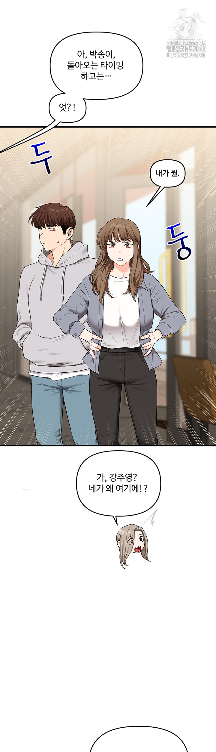 Relationship Reversal Button Raw Chapter 68 - Page 52