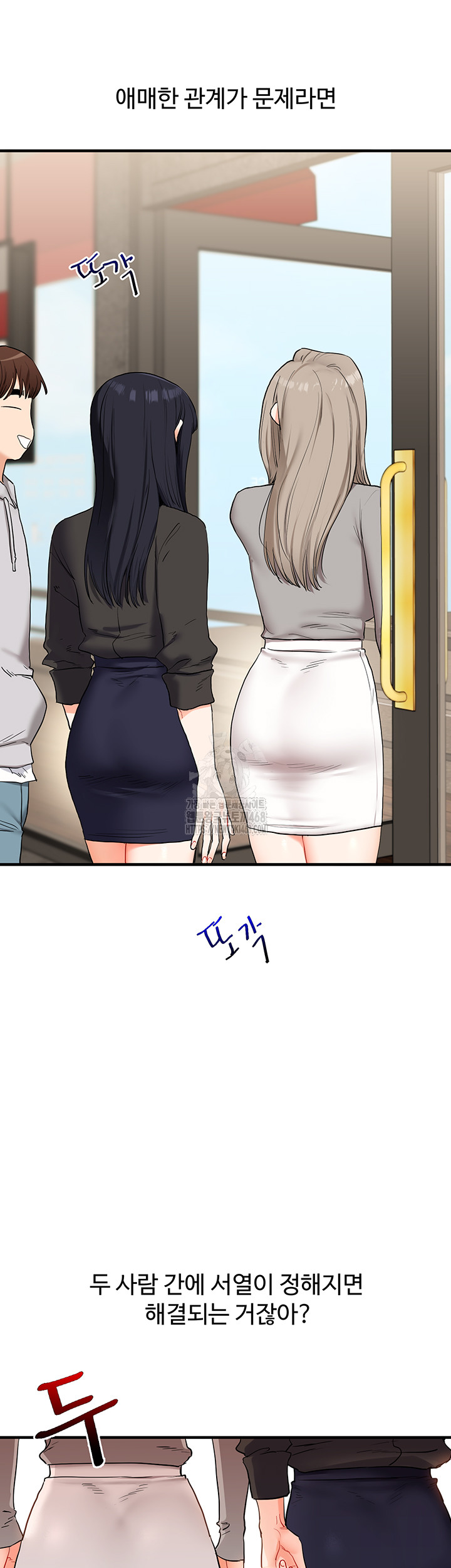 Relationship Reversal Button Raw Chapter 68 - Page 56