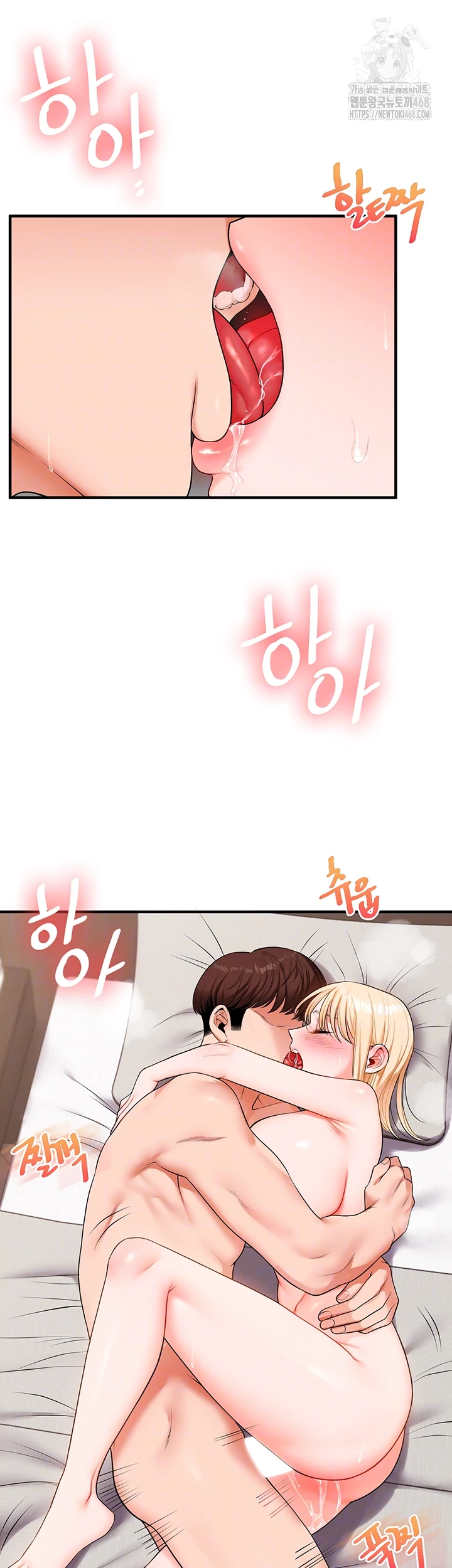 Relationship Reversal Button Raw Chapter 68 - Page 6