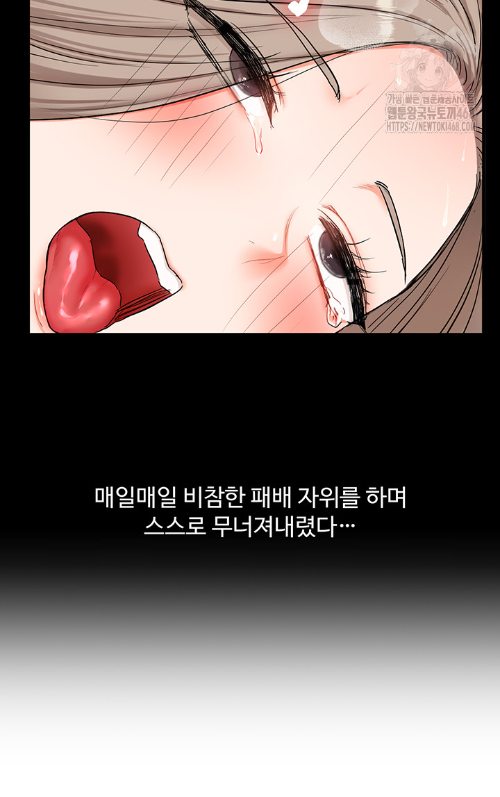 Relationship Reversal Button Raw Chapter 69 - Page 25