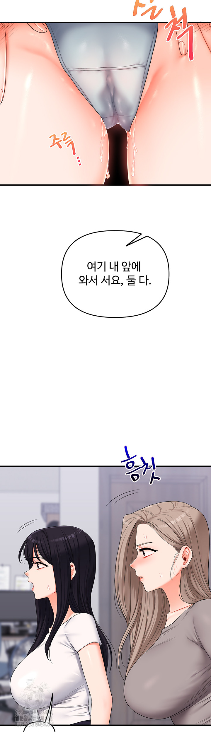 Relationship Reversal Button Raw Chapter 69 - Page 27