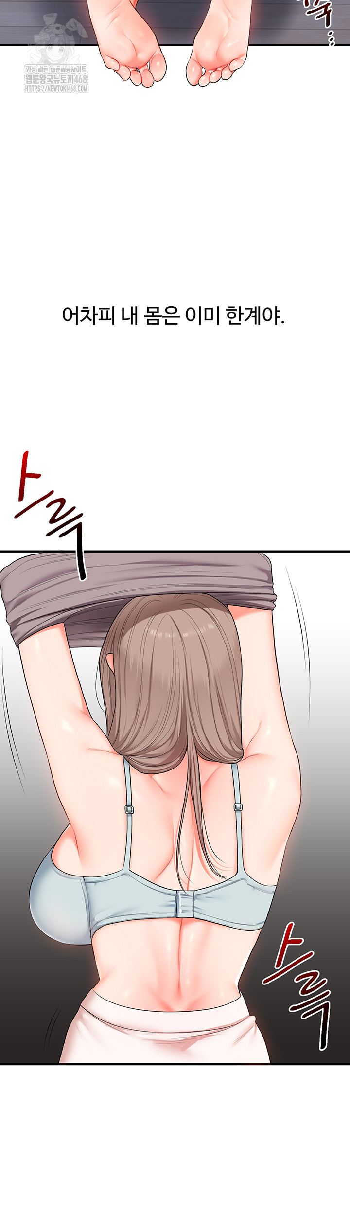 Relationship Reversal Button Raw Chapter 69 - Page 43