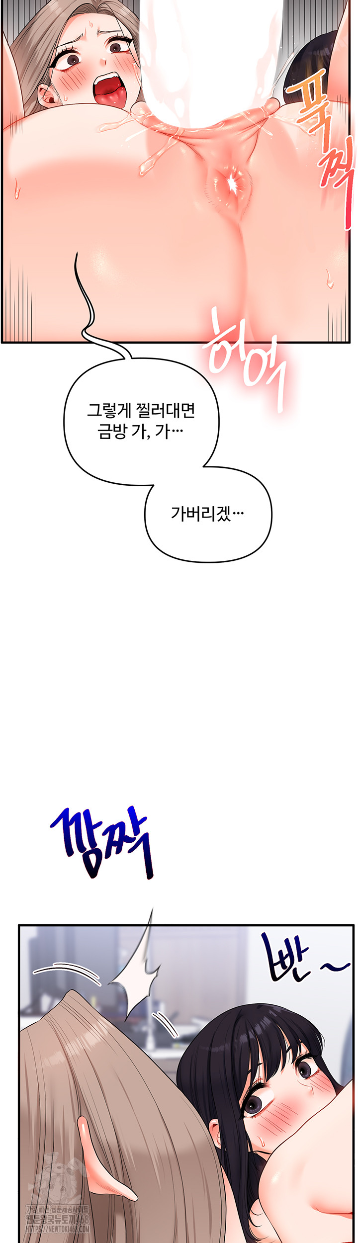 Relationship Reversal Button Raw Chapter 70 - Page 18