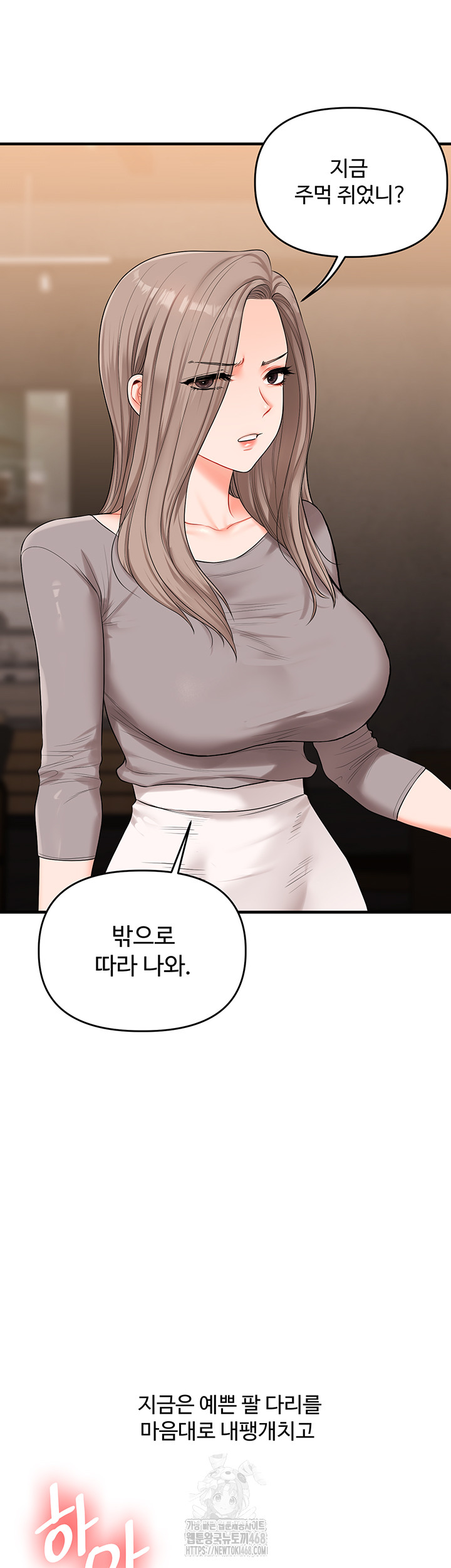 Relationship Reversal Button Raw Chapter 70 - Page 30