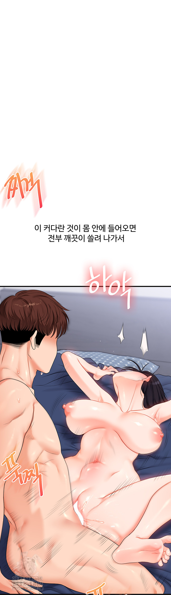 Relationship Reversal Button Raw Chapter 70 - Page 39