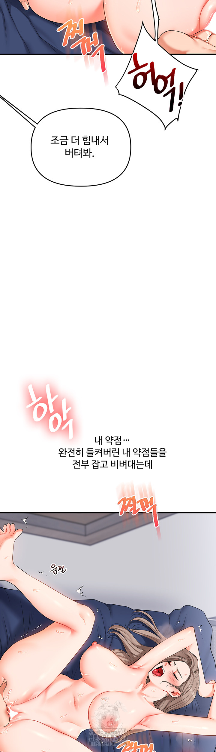 Relationship Reversal Button Raw Chapter 71 - Page 17