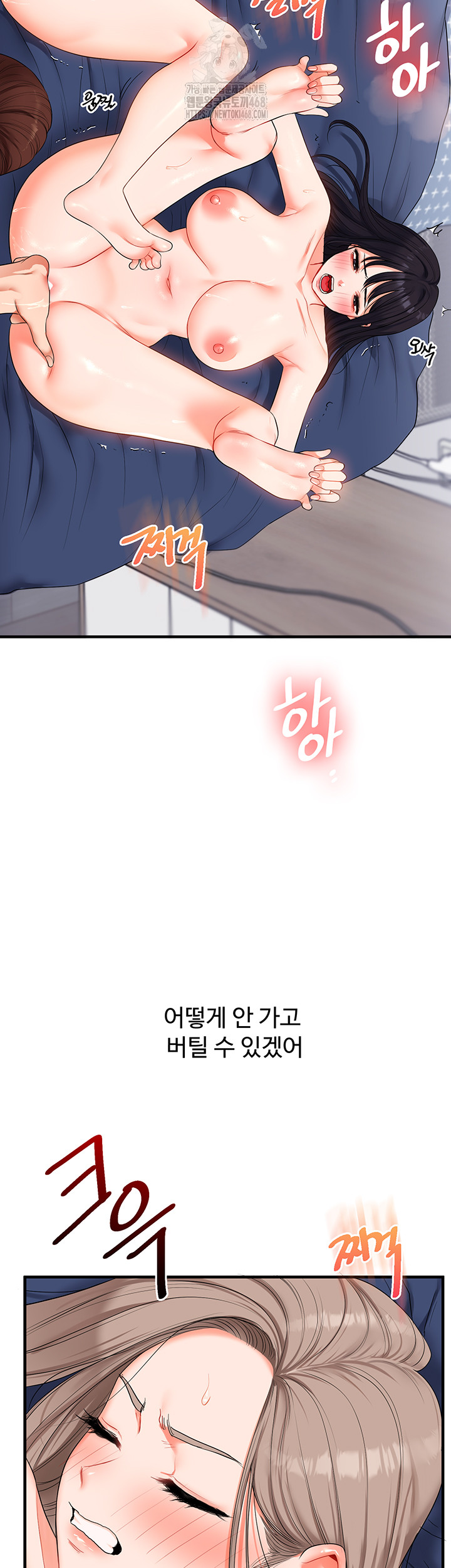 Relationship Reversal Button Raw Chapter 71 - Page 18