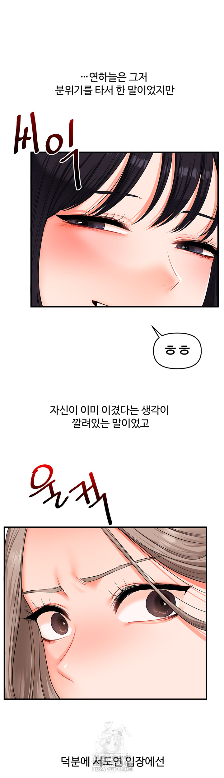 Relationship Reversal Button Raw Chapter 71 - Page 34