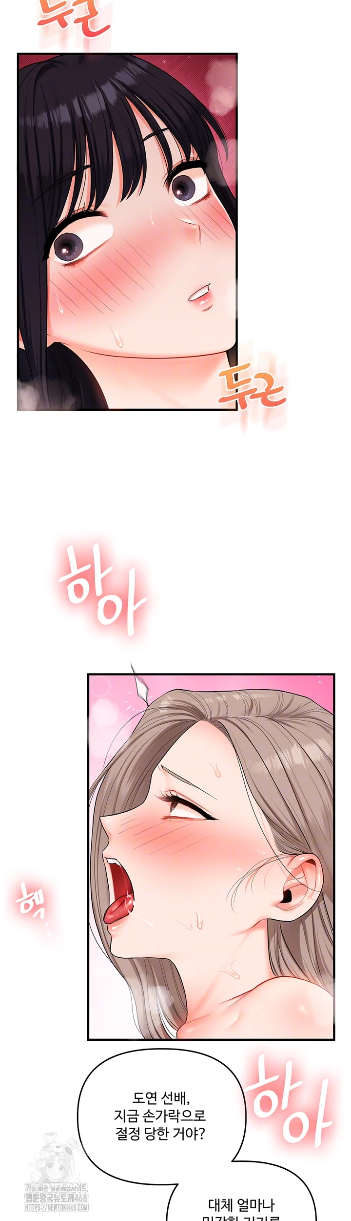 Relationship Reversal Button Raw Chapter 71 - Page 4