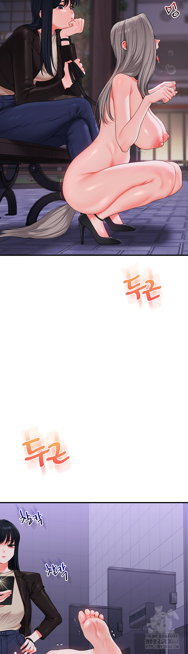 Relationship Reversal Button Raw Chapter 72 - Page 10