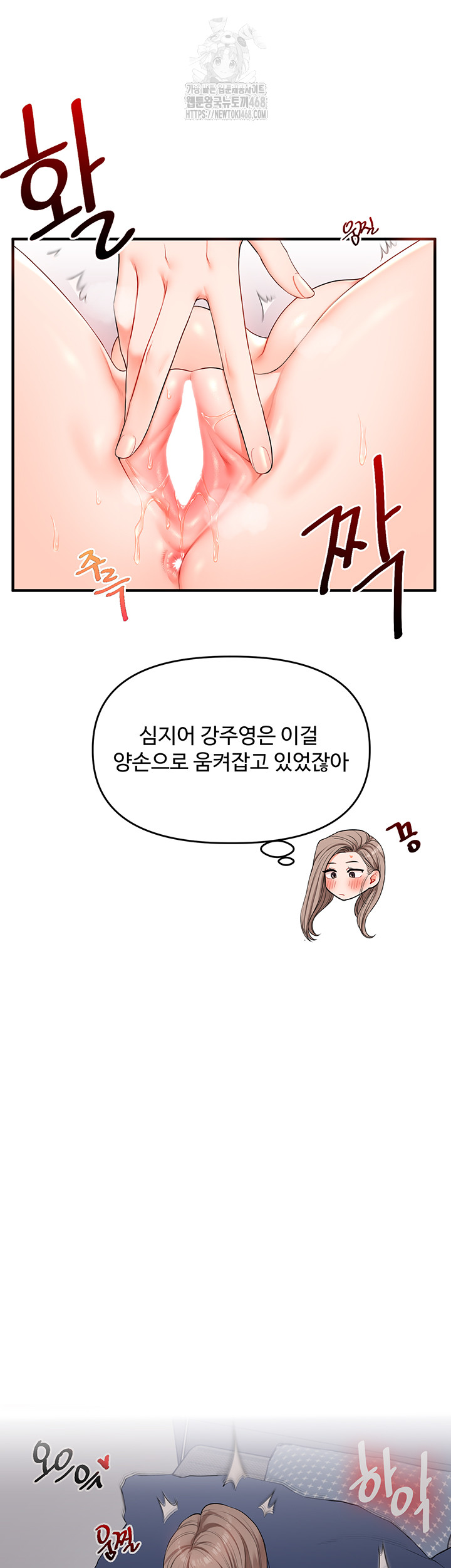 Relationship Reversal Button Raw Chapter 72 - Page 31