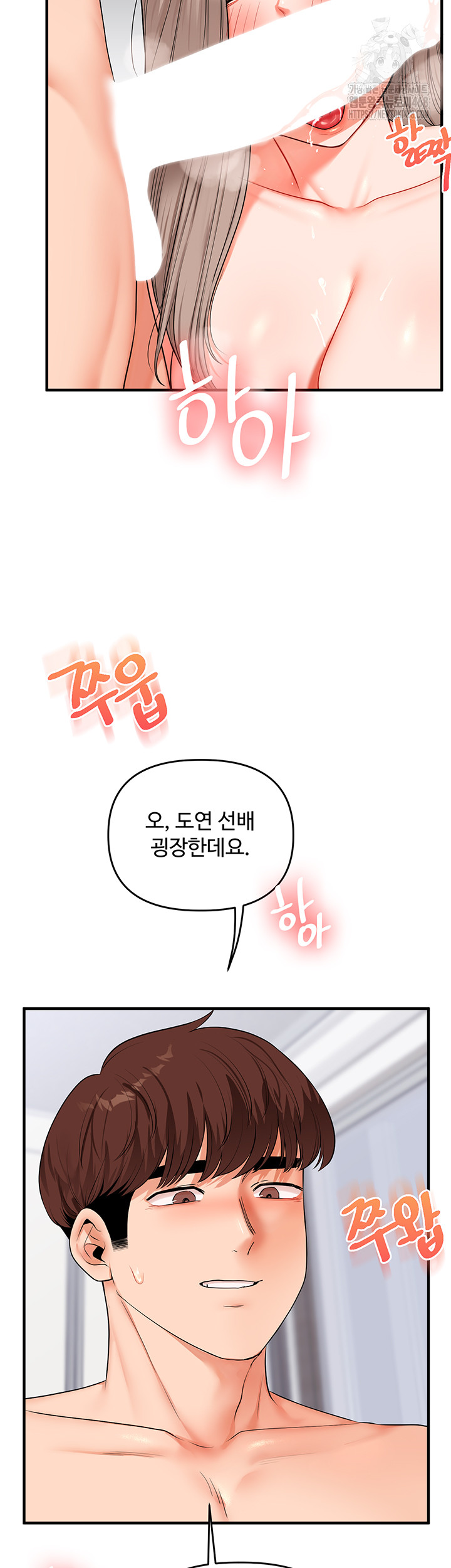 Relationship Reversal Button Raw Chapter 72 - Page 40