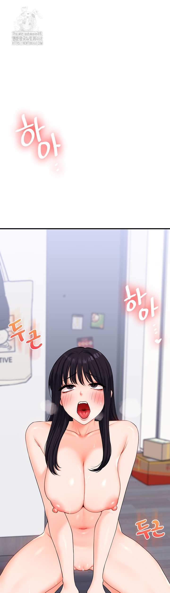 Relationship Reversal Button Raw Chapter 73 - Page 17