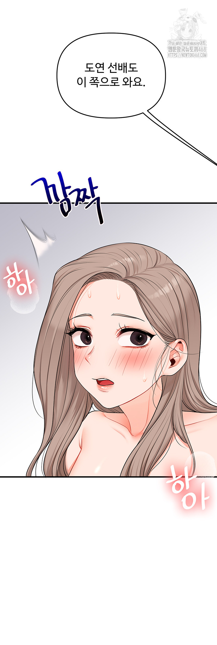 Relationship Reversal Button Raw Chapter 73 - Page 38