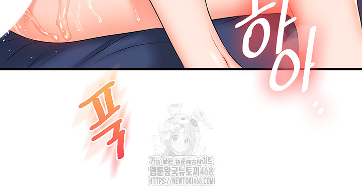 Relationship Reversal Button Raw Chapter 73 - Page 43