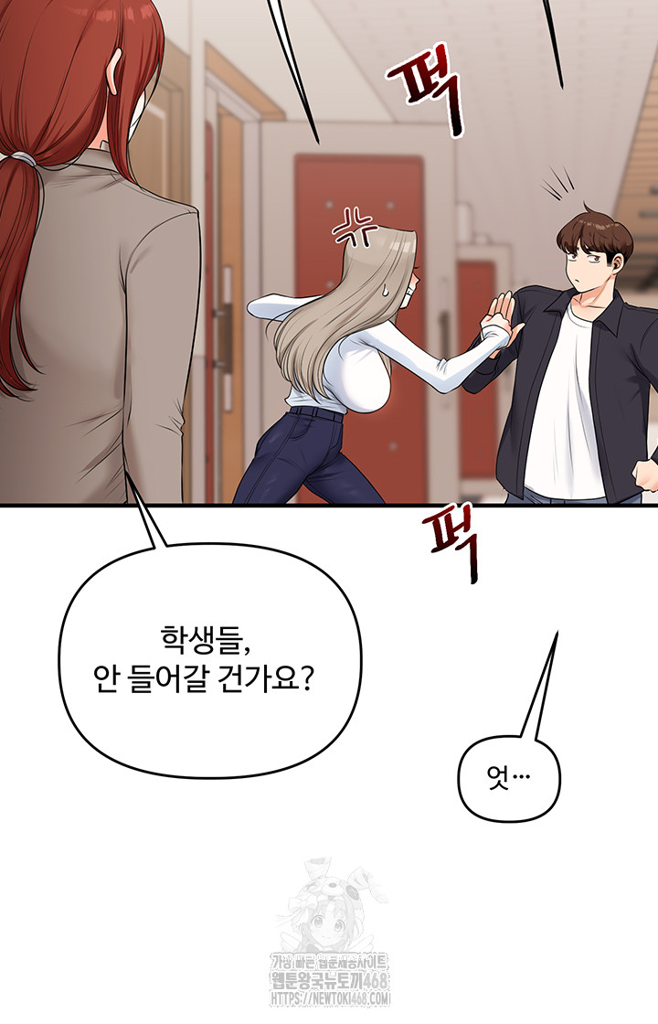 Relationship Reversal Button Raw Chapter 73 - Page 58