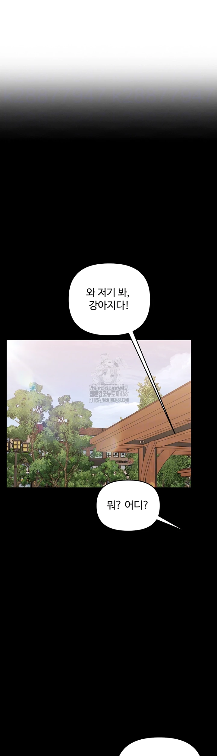 Relationship Reversal Button Raw Chapter 73 - Page 6