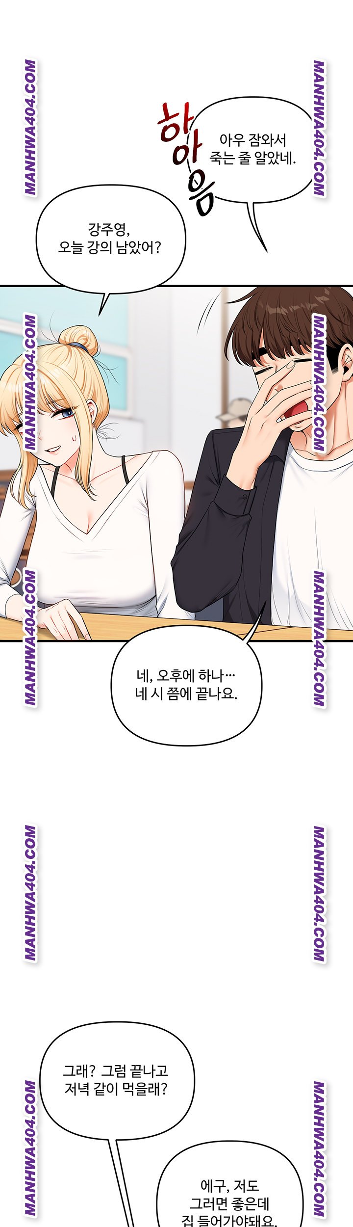 Relationship Reversal Button Raw Chapter 74 - Page 13