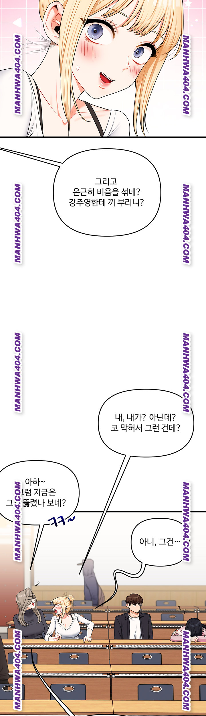 Relationship Reversal Button Raw Chapter 74 - Page 15