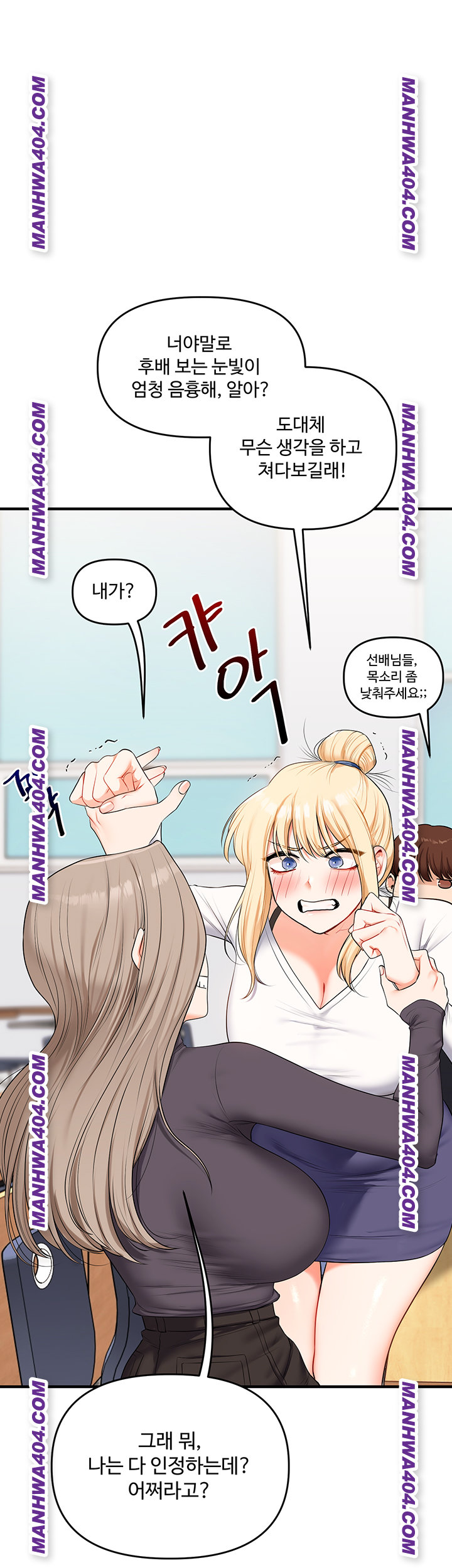 Relationship Reversal Button Raw Chapter 74 - Page 18