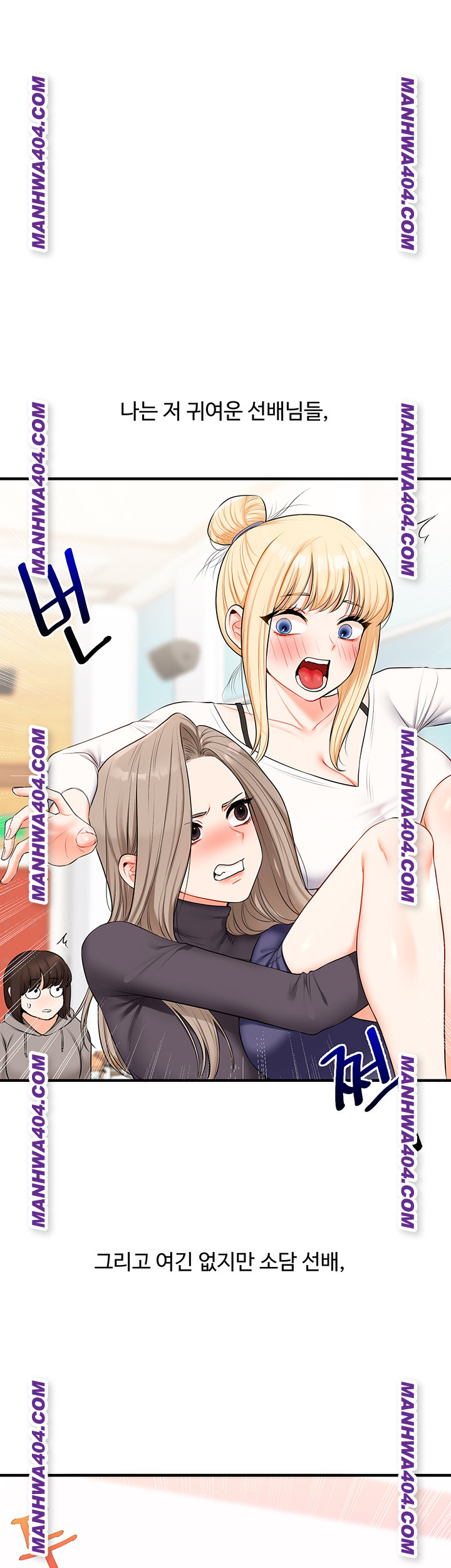 Relationship Reversal Button Raw Chapter 74 - Page 24