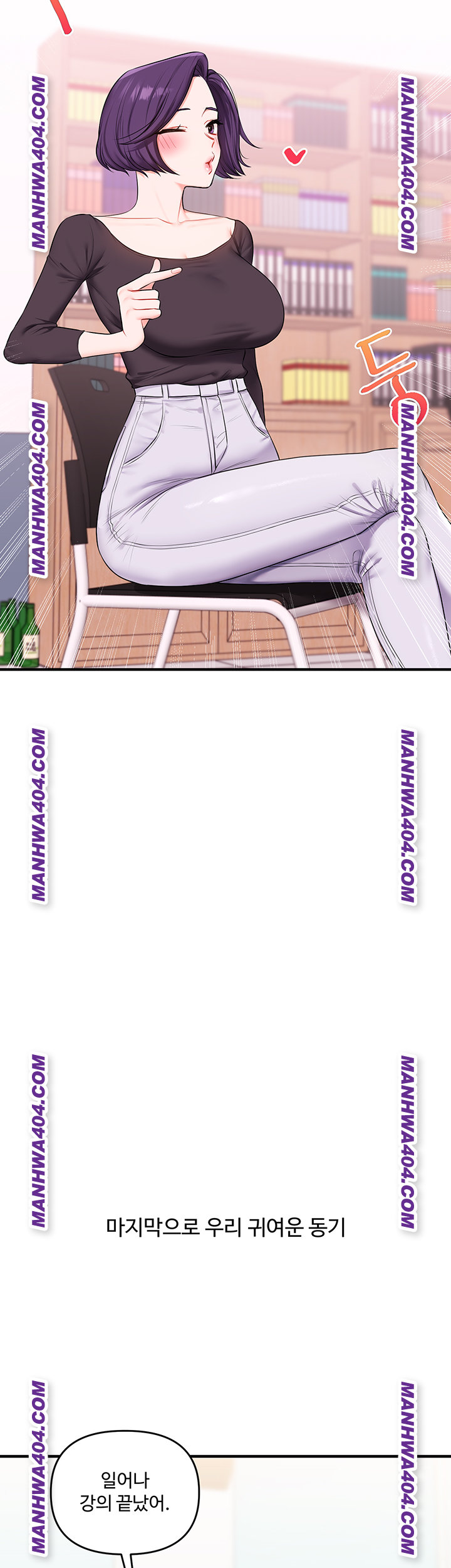 Relationship Reversal Button Raw Chapter 74 - Page 25