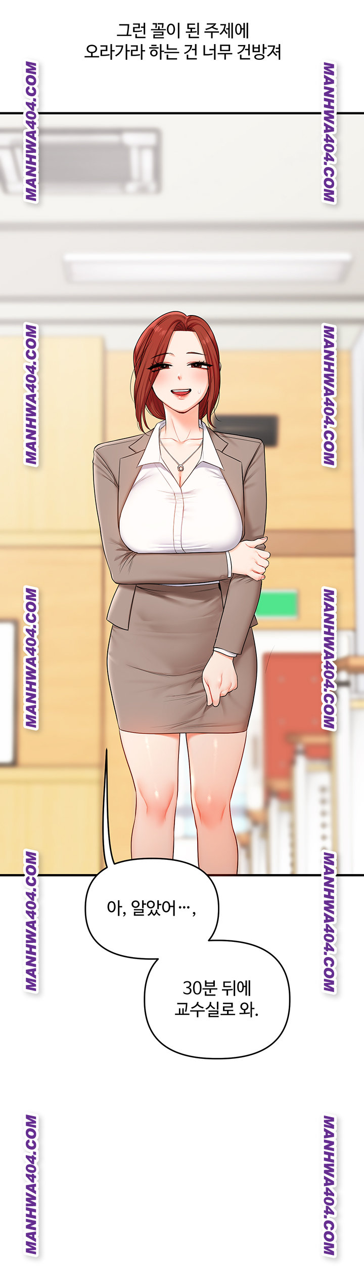 Relationship Reversal Button Raw Chapter 74 - Page 36