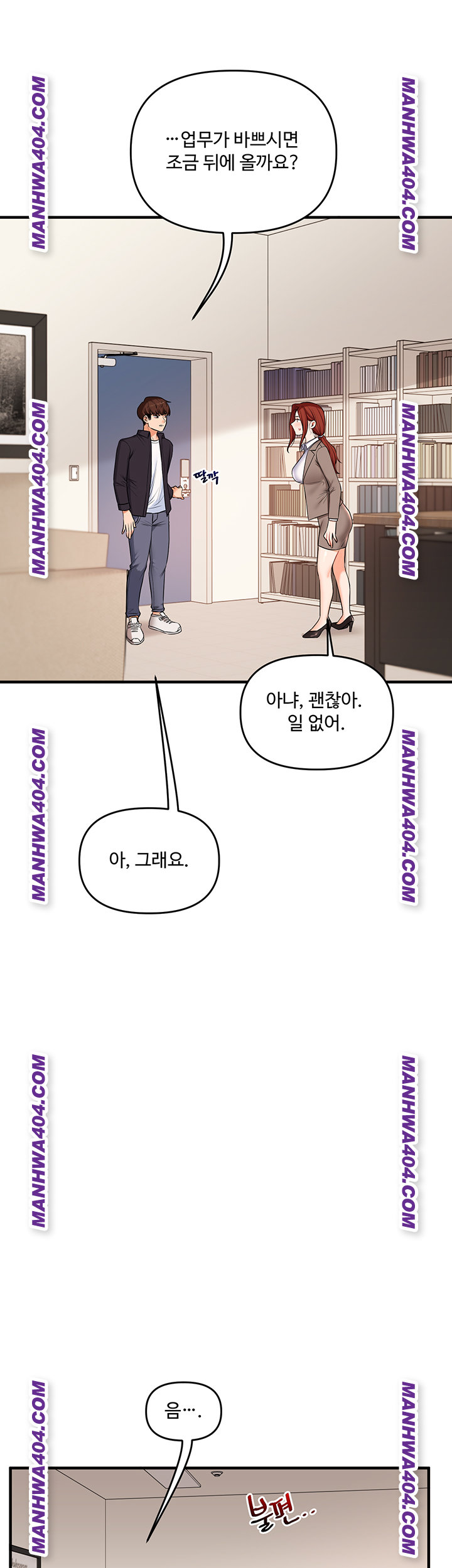 Relationship Reversal Button Raw Chapter 74 - Page 40