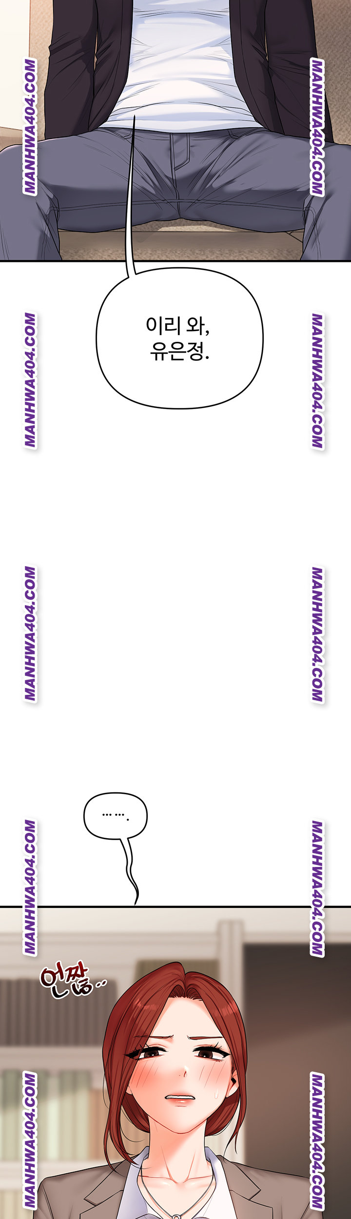 Relationship Reversal Button Raw Chapter 74 - Page 42