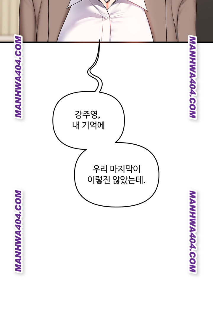 Relationship Reversal Button Raw Chapter 74 - Page 43