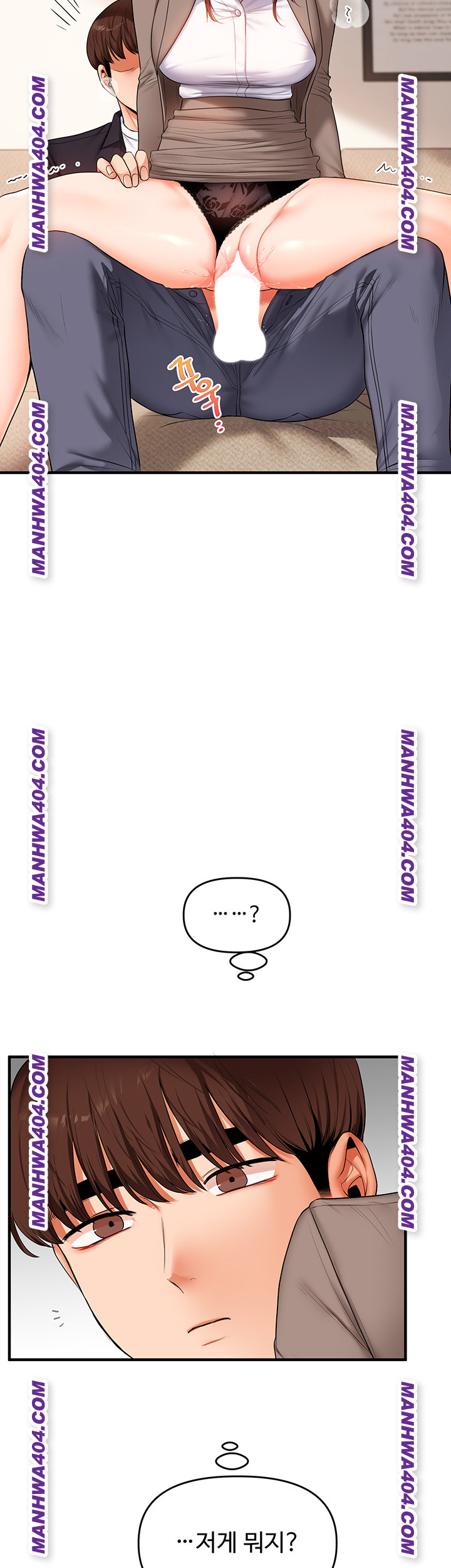 Relationship Reversal Button Raw Chapter 74 - Page 54