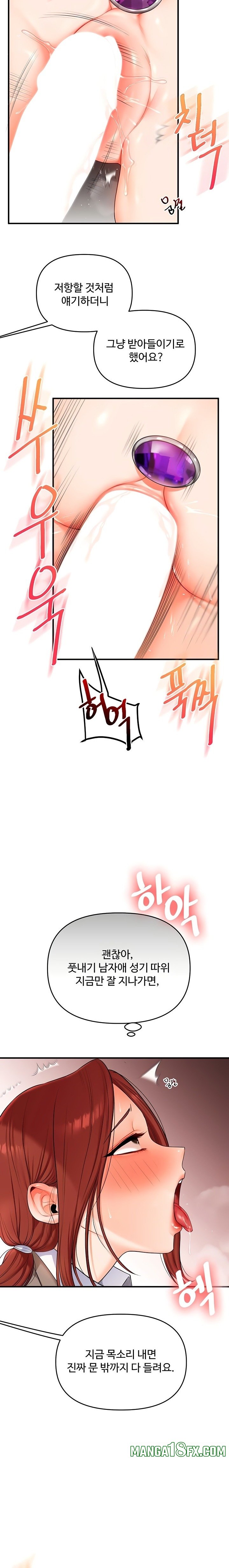 Relationship Reversal Button Raw Chapter 75 - Page 12