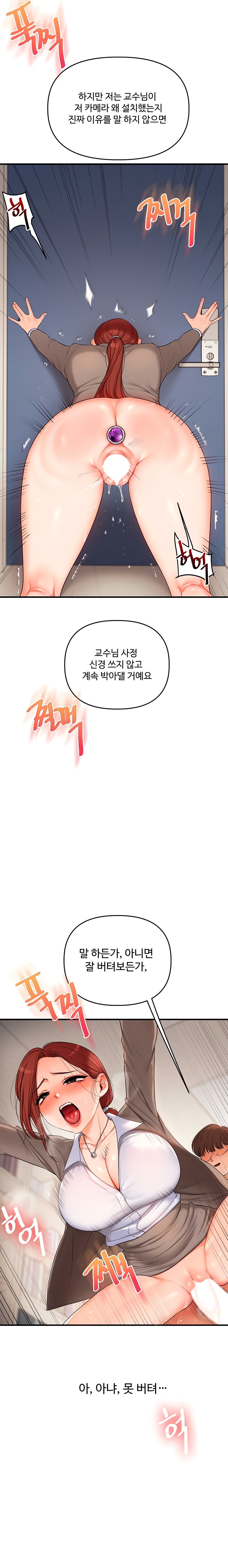 Relationship Reversal Button Raw Chapter 75 - Page 13