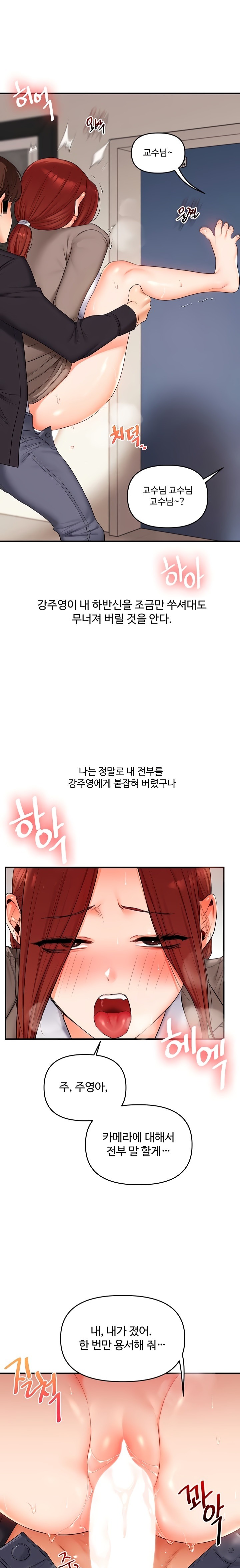 Relationship Reversal Button Raw Chapter 75 - Page 19