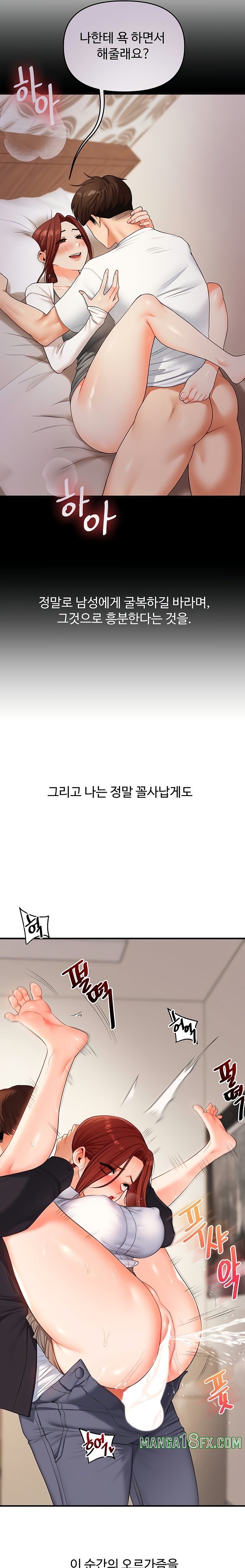 Relationship Reversal Button Raw Chapter 75 - Page 22