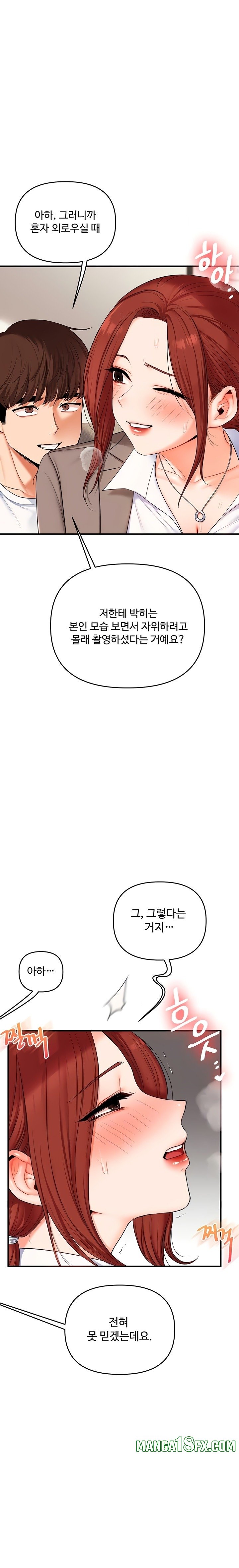 Relationship Reversal Button Raw Chapter 75 - Page 4