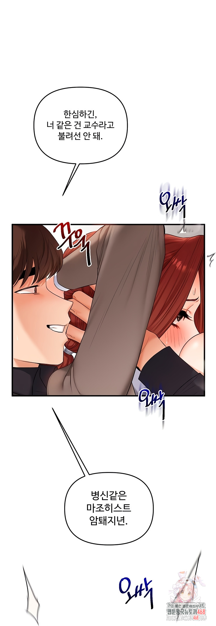 Relationship Reversal Button Raw Chapter 76 - Page 1