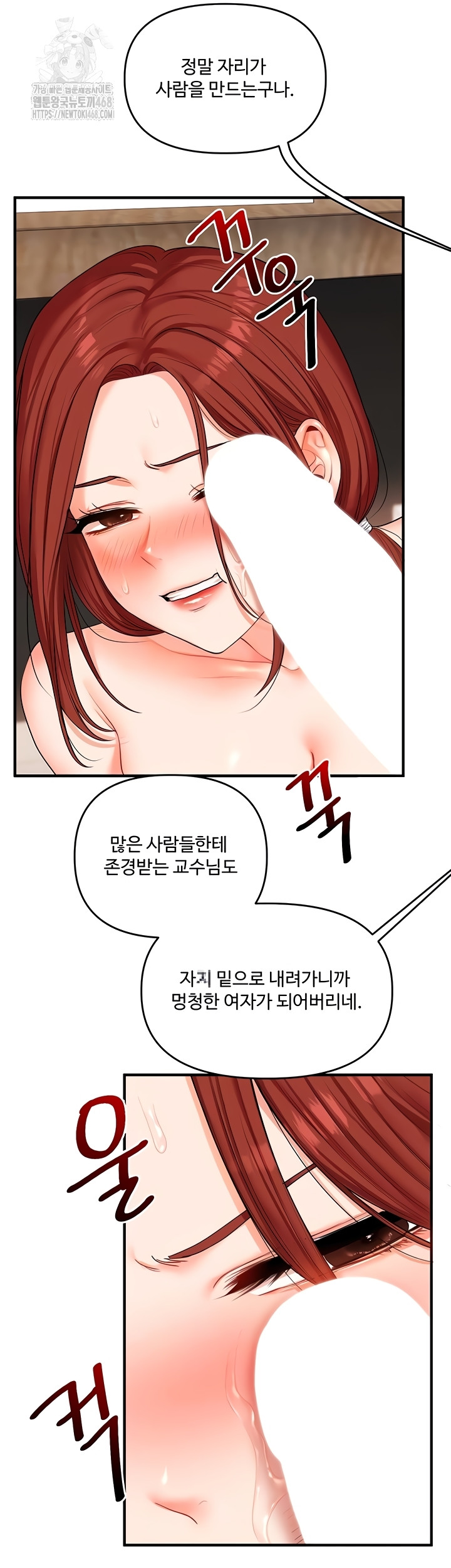 Relationship Reversal Button Raw Chapter 76 - Page 12