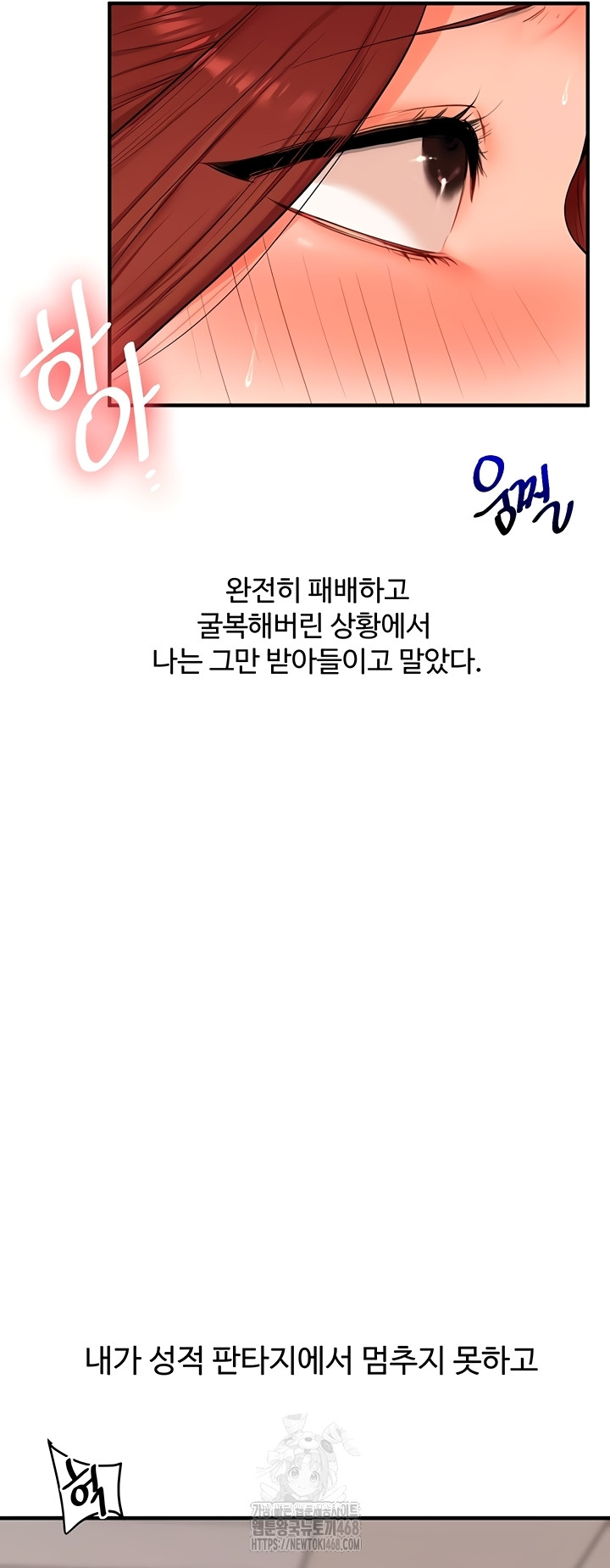 Relationship Reversal Button Raw Chapter 76 - Page 2