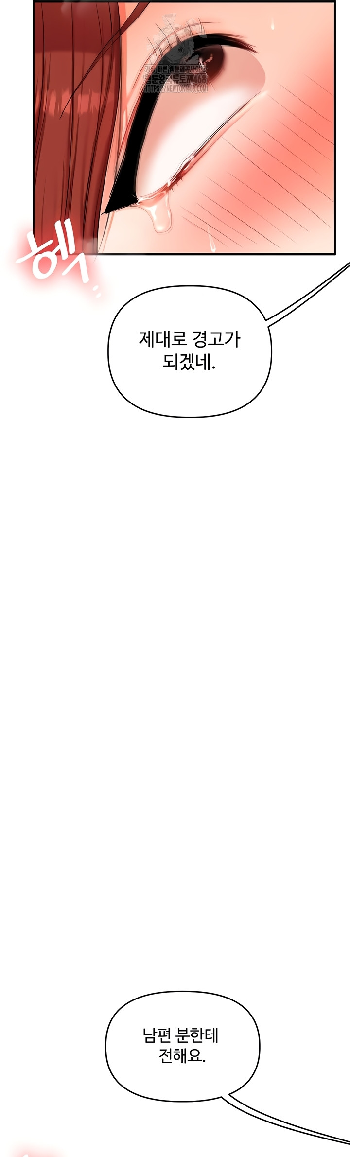 Relationship Reversal Button Raw Chapter 76 - Page 44