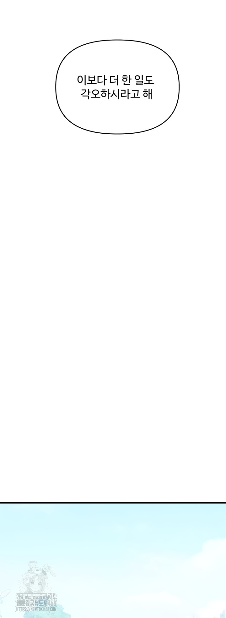 Relationship Reversal Button Raw Chapter 76 - Page 46