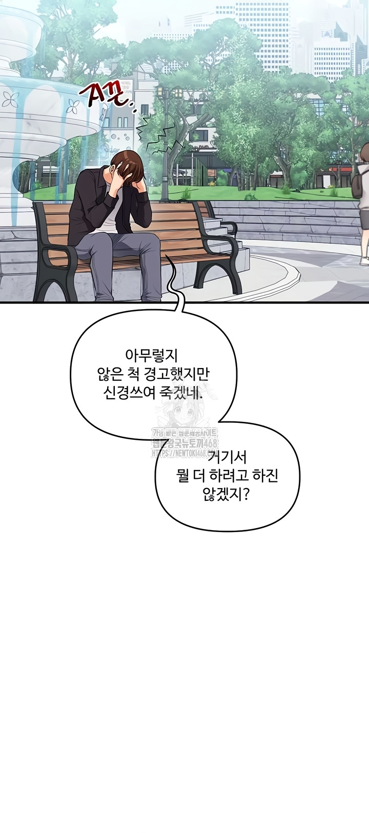 Relationship Reversal Button Raw Chapter 76 - Page 47