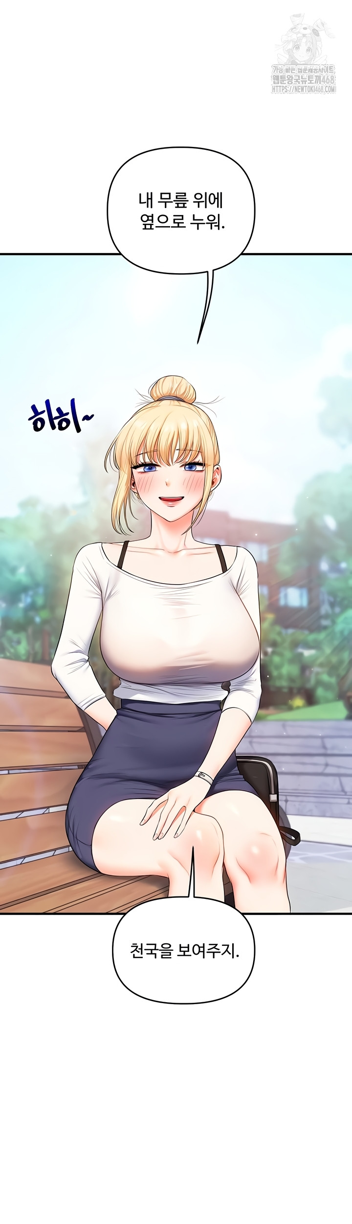 Relationship Reversal Button Raw Chapter 76 - Page 50