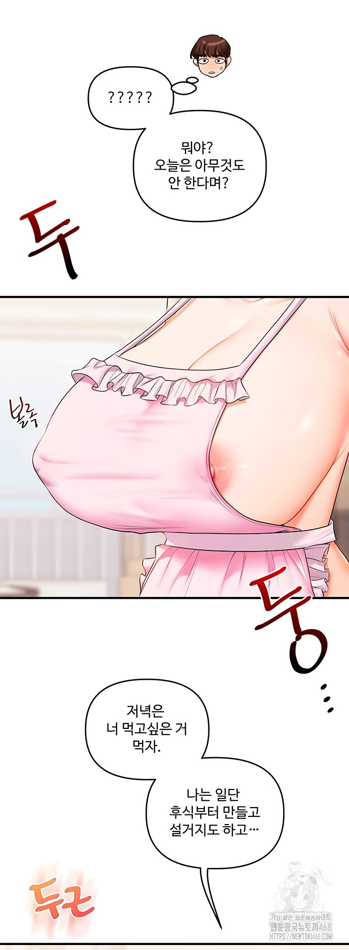 Relationship Reversal Button Raw Chapter 78 - Page 2