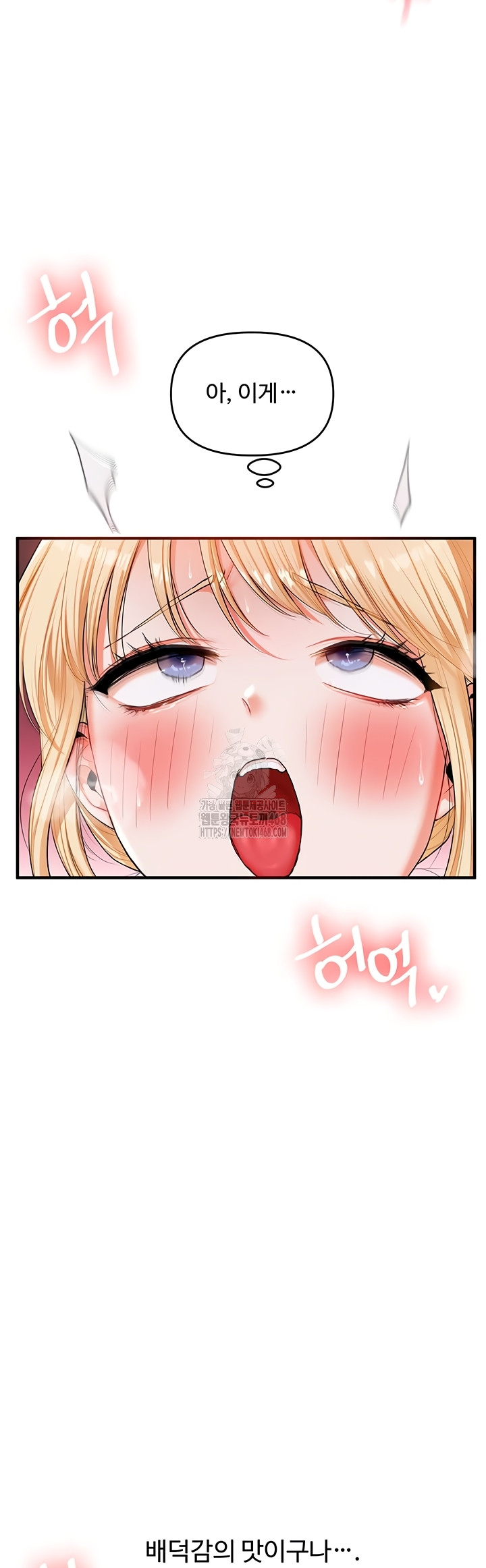 Relationship Reversal Button Raw Chapter 78 - Page 45