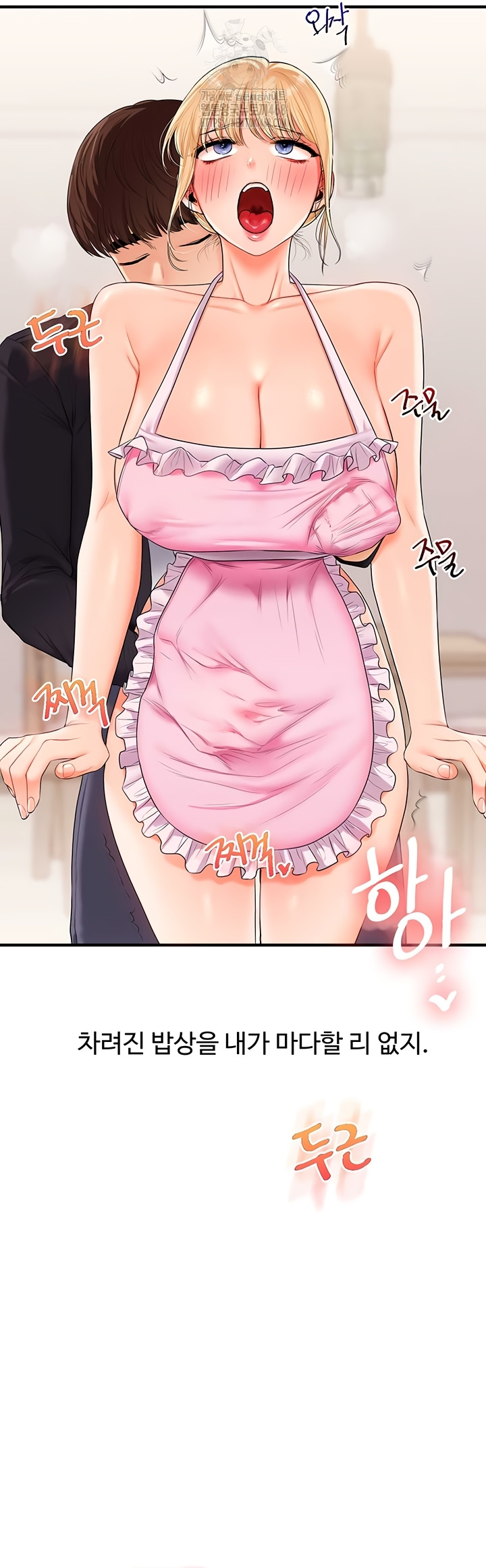 Relationship Reversal Button Raw Chapter 78 - Page 6